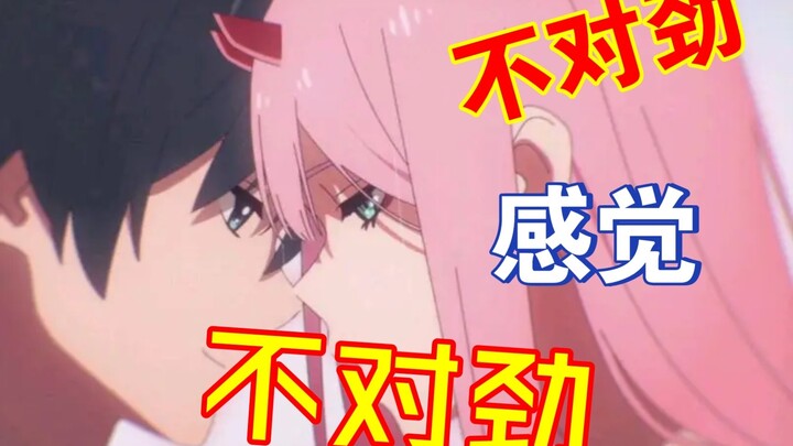 【国家队/Zero Two】仔细看仔细听有关02的一切