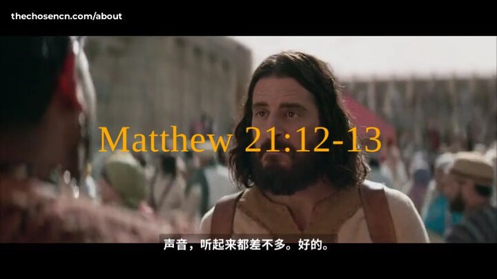 Chosen Clips: Jesus drives out the money changers from the temple (Matthew 21:12-13)