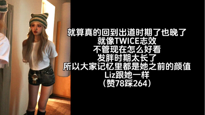 Hot topic on Korean social media: IVE’s Liz has made a stunning comeback!