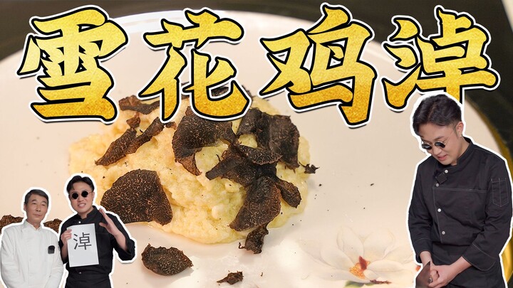 Any Sichuan dish that’s not spicy is a real devil! Snowflake Chicken Noodle Soup… (How do you pronou