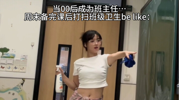 00后已经当上班主任了？Crazy！