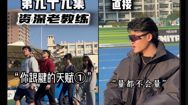 “Tài năng gân Achilles của bạn ①”