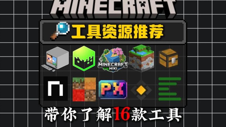 Một mạch giới thiệu cho bạn 16 công cụ hữu ích của MC!!