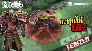 MLBB:รีวิว Terizla สกินซีซั่น22 รีแร้งค์แล้วปวดใจ - The Wolf eSports