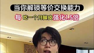 噶掉一个人强化1.5倍 最后我选了什么职业？
