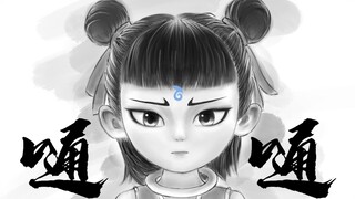 【Nezha 2 Handwritten】Boom boom
