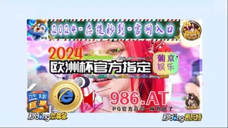 1分钟解答！欧洲杯体彩投注选择方法「入口：3977·EE」