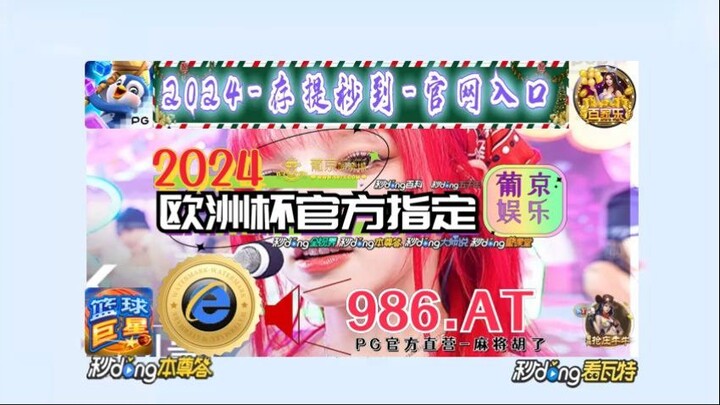 1分钟解答！欧洲杯体彩投注选择方法「入口：3977·EE」