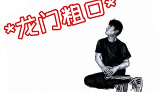 狗子真心话大冒险！【左手韩#08】