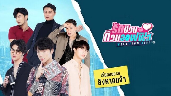 🇹🇭 Work From Heart EP 1 | ENG SUB