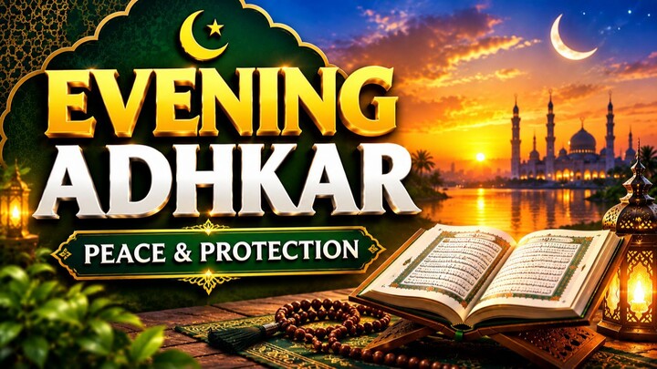 祈求平安與護佑的傍晚記念詞 | Evening Adhkar for Peace & Protection | Islamic Dua