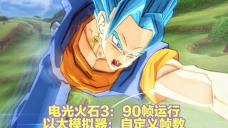 [للمرة الأولى على الإنترنت] شرح تفصيلي لتعديل إطارات محاكي إيثر PS2! شغّل لعبة فلينت 3 بسرعة 90 إطار