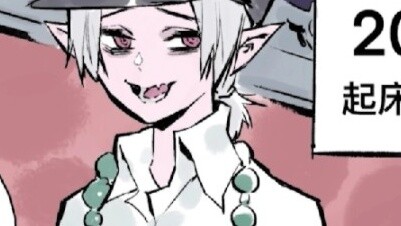 [Truyện tranh âm thanh] Một ngày trong cuộc đời của ma cà rồng ở Bắc Kinh cổ