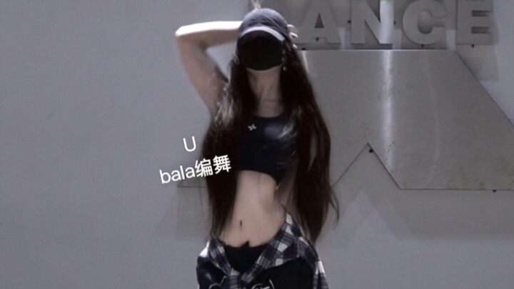 ยู | ความทรงจำอันตายแล้วจู่ๆ ก็โจมตีฉัน!!!