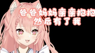 【Hiiro】涩猫想象爸爸妈妈做那种事情