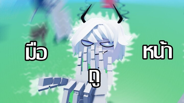 " มือถูหน้า " Roblox VR