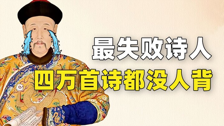 Who’s the most “failed” poet in elementary school students’ eyes? We did a quick calculation.