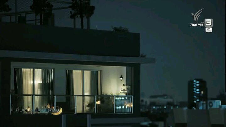 คืนนี้ผมนอนไม่หลับ EP.3