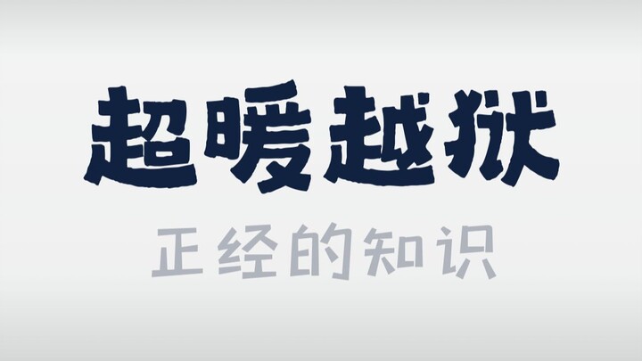 มีเพียงเพื่อ: กอบกู้พี่ชายผู้คุมسجن