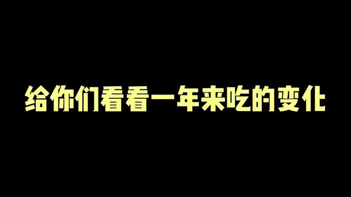 这脸咋就越吃越圆润了呢...