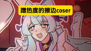 表姐：说了不听，真被处刑你又不高兴了