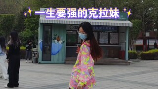 Cô gái Kela cả đời mạnh mẽ, khi điệu nhảy phụ được đưa vào HOT nhưng tôi chẳng mảy may để tâm, mặc k