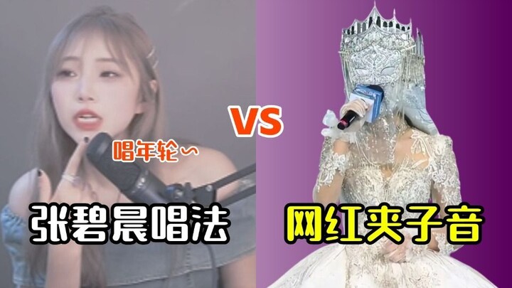 As soon as she started singing, I thought “Wangzai Xiaoqiao” herself had shown up 🤦‍♀️ Cover of “Ann