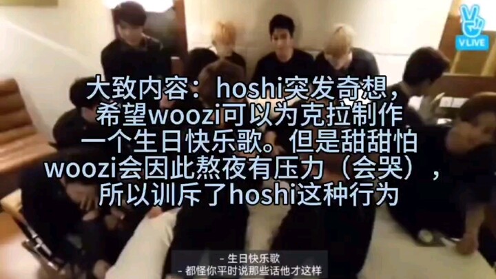Awkward Hoshi, angry BOO, touched WOOZI, KUI to break the tension—and a CHAN who doesn’t dare move