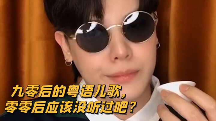 【เด็กซน KC】เพลงเด็กภาษากวางตุ้งของชาวกวางตุ้ง คุณฟังออกกี่เพลง?