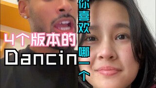 أي نسخة من Dancin تحب؟ اسم الأغنية: Dancin، المغني: آرون سميث، الإنتاج: العش الموسيقي لـ Chrisongs