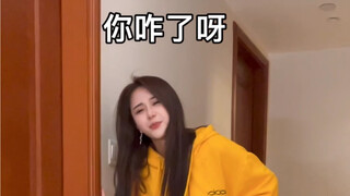 从此不做搞笑女，开始做擦边女🐶