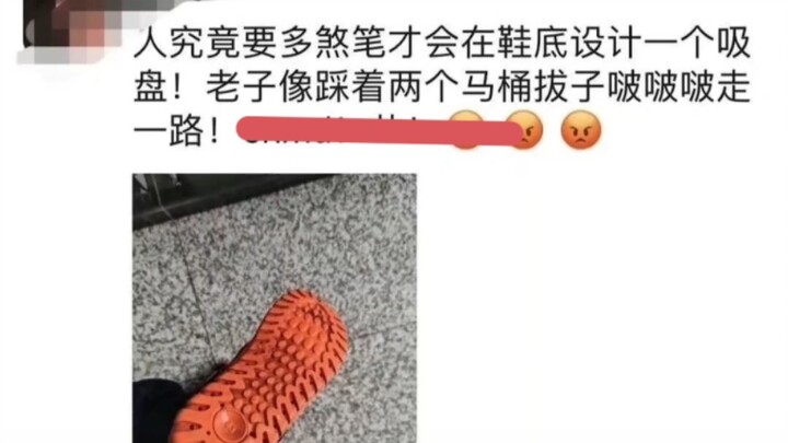 كأنك تمشي على اثنين من مكشطات المراحيض، بووووو طوال الطريق!