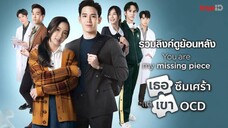 You Are My Missing Piece (2022) episode 1 English sub