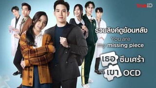 You Are My Missing Piece (2022) episode 2 English sub