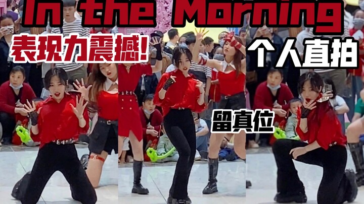 Sweetie's amazing control! Sing and dance to the second ITZY-Ma.fi.a In the Morning roadshow in Nanc