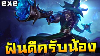HoN - Witch Slayer.exe | ฝันดีครับน้อง