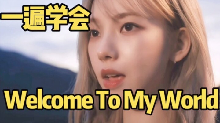 aespa – Đĩa đơn trước thềm Welcome To My World: Học hát bằng cách dịch âm nhại