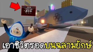 Roblox : 🦈24 ชั่วโมงบนหลังปลาฉามยักษ์ในอีเกีย!!! รอดไหม?🦈SCP-3008👽IKEA