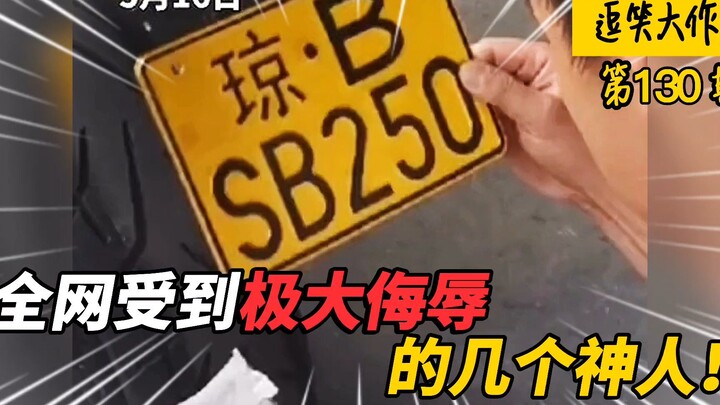全网受到极大侮辱的几个神人，壮汉还没大妈有劲，把夜壶当美酒？