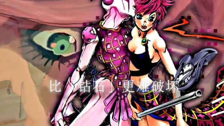 “Because ‘softness’ is harder to destroy than ‘diamonds’”