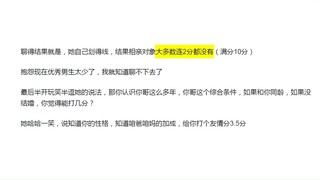 哥哥眼中为啥妹妹会变成大龄剩女的原因