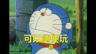 哆啦A梦：没有痛苦的世界不好吗？
