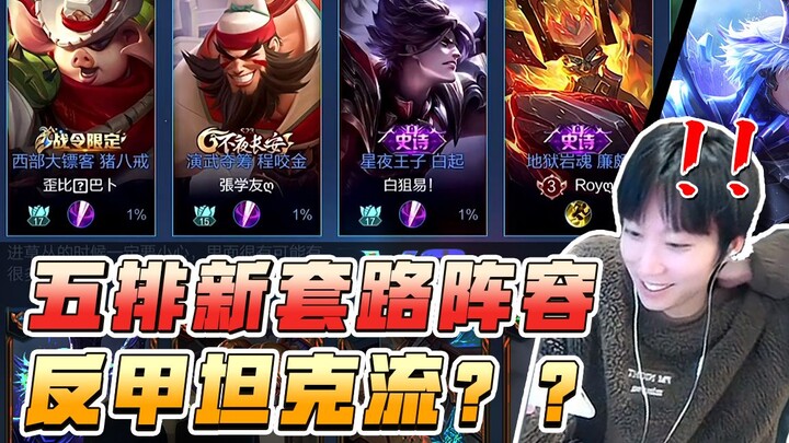 Seriously, this sly tactic actually exists? I almost got wiped out by these hulking guys!