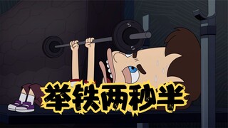 大嘴巴：尼克短小精悍，拜杰伊为师狂健身