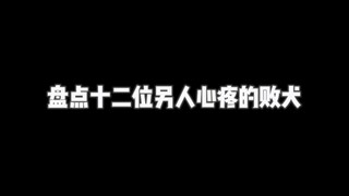 Mengintip 12 anime pecundang yang menyedihkan. Pernahkah Anda merasa kasihan pada mereka?