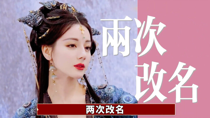 Digging deep into the characters, plot, and visual design: Why did “Muxu Ci” change its name to “Day