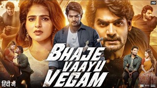 Bhaje Vaayu Vegam