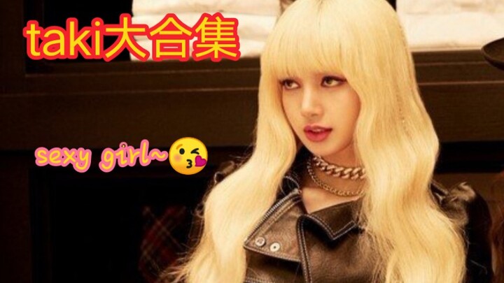 【รวมทุกคลิปของ taki!】ดีเจสเนคตกหลุมรักลิซ่าหลังจากเห็นเธอเต้นเพลงของเขา แค่ใช้ความสามารถทางอาชีพก็สา
