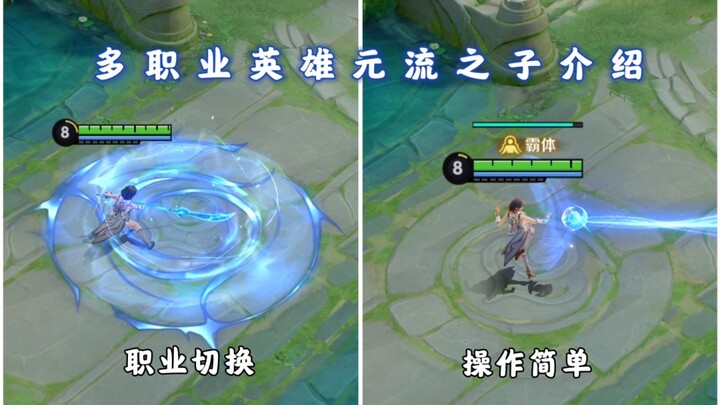 Multi-class, multi-set skill switching; simple, easy-to-learn mechanics — an in‑game skills showcase