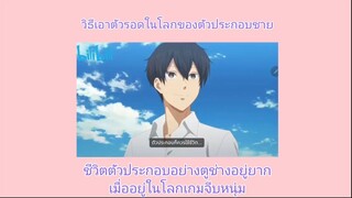 Otome Game Sekai wa Mob ni Kibishii Sekai desu